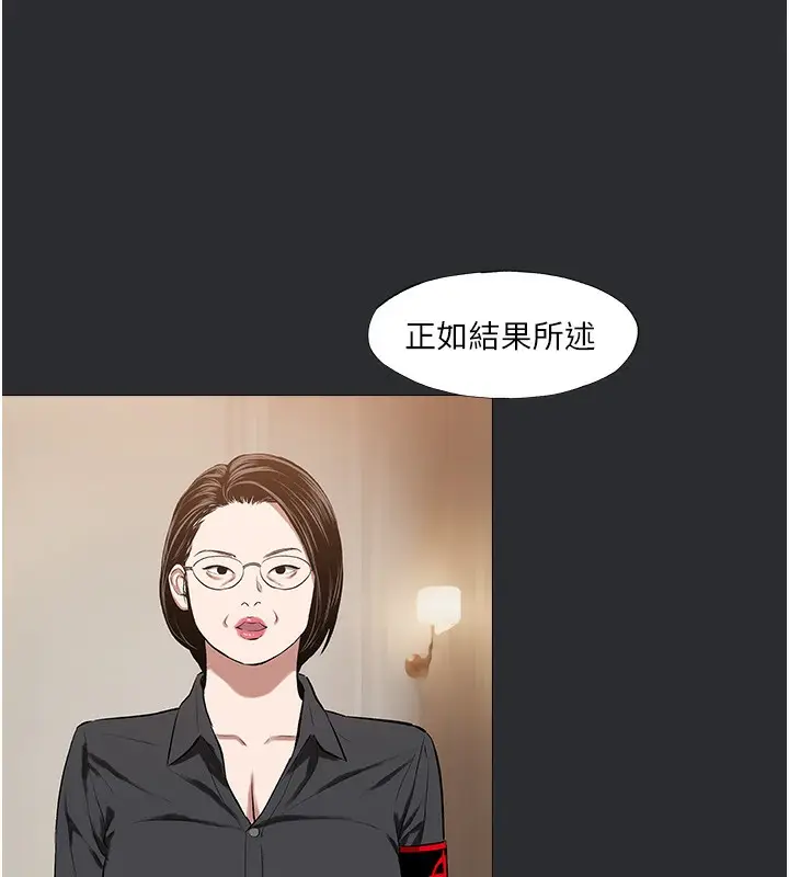 漫画《进击的巨根》第14话第22张图