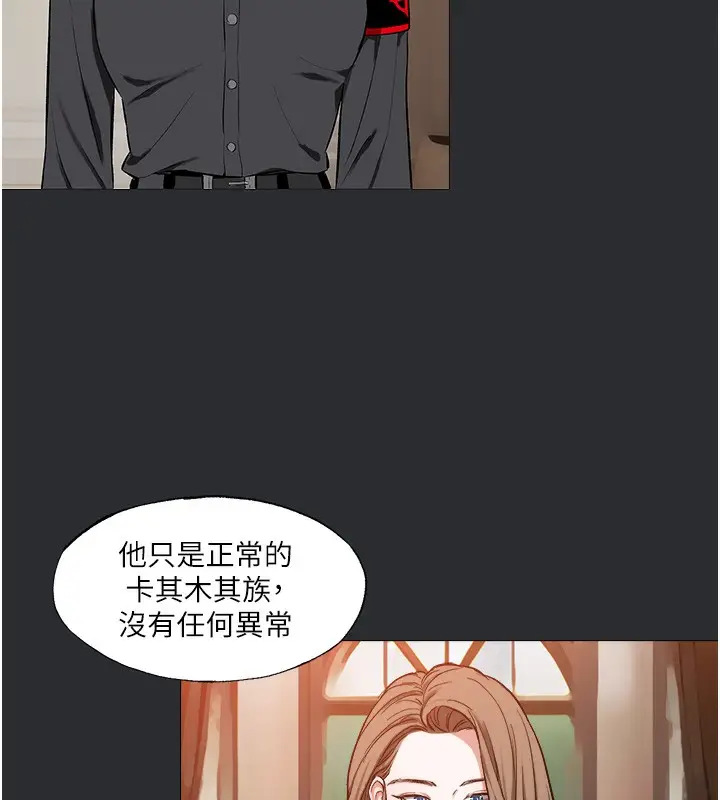 漫画《进击的巨根》第14话第23张图