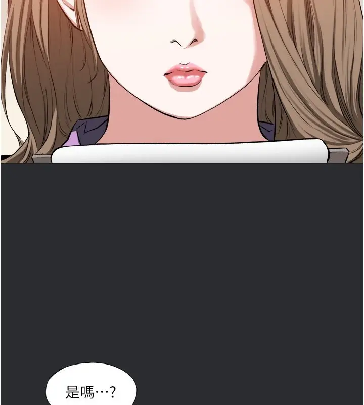 漫画《进击的巨根》第14话第26张图