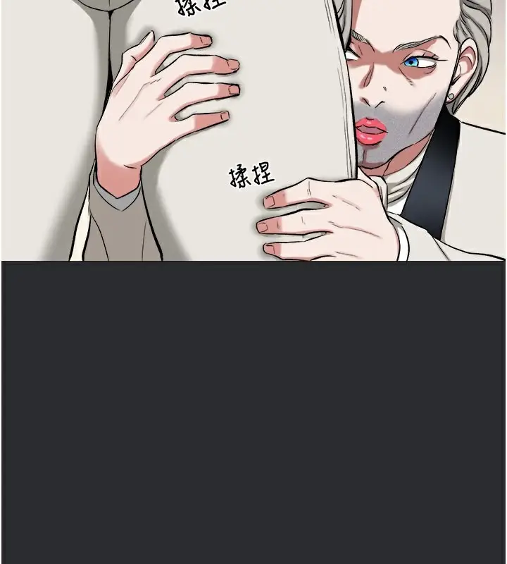 漫画《进击的巨根》第14话第3张图