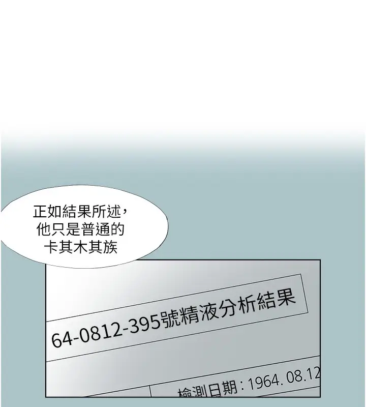 漫画《进击的巨根》第14话第30张图