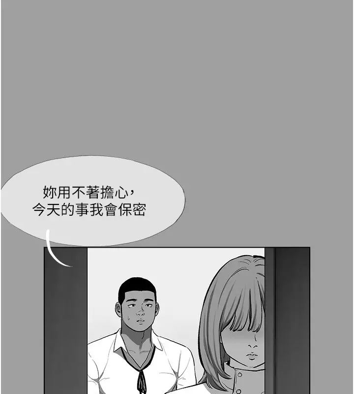 漫画《进击的巨根》第14话第42张图
