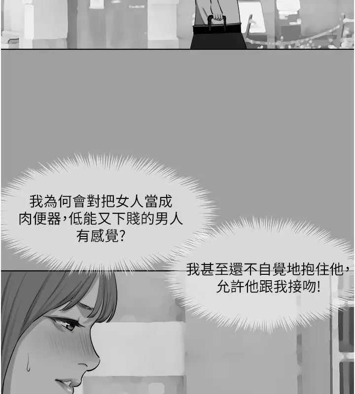 漫画《进击的巨根》第14话第46张图