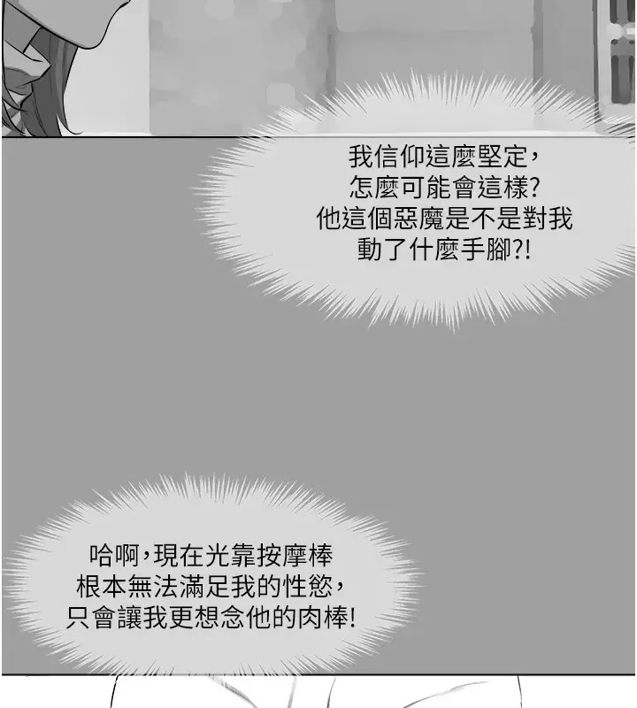 漫画《进击的巨根》第14话第47张图