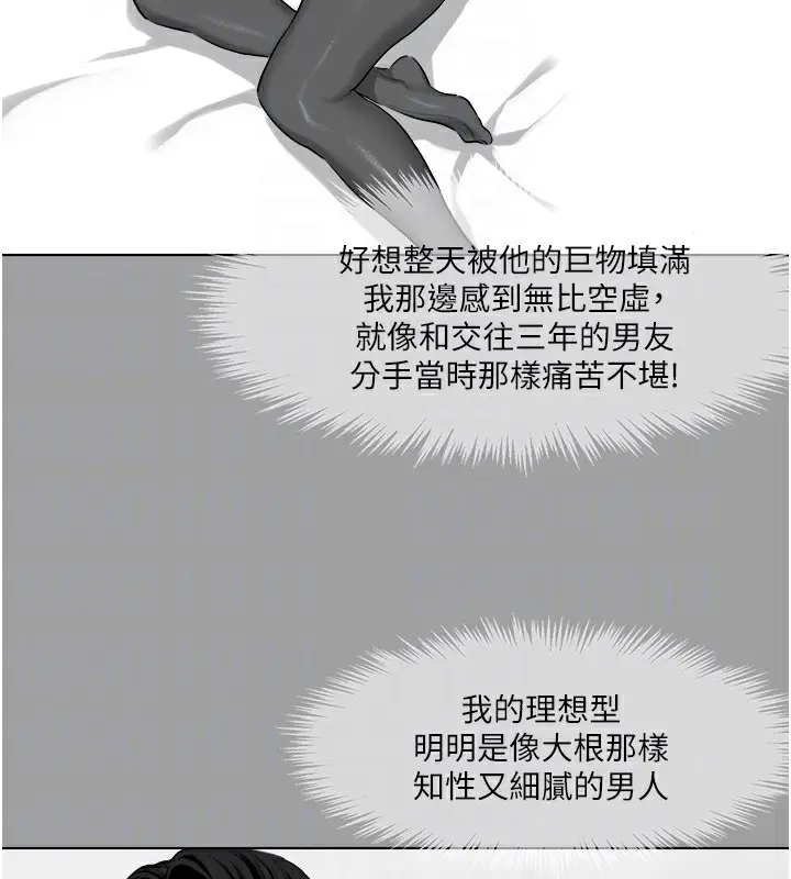 漫画《进击的巨根》第14话第49张图