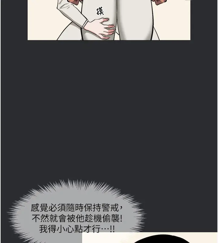 漫画《进击的巨根》第14话第5张图