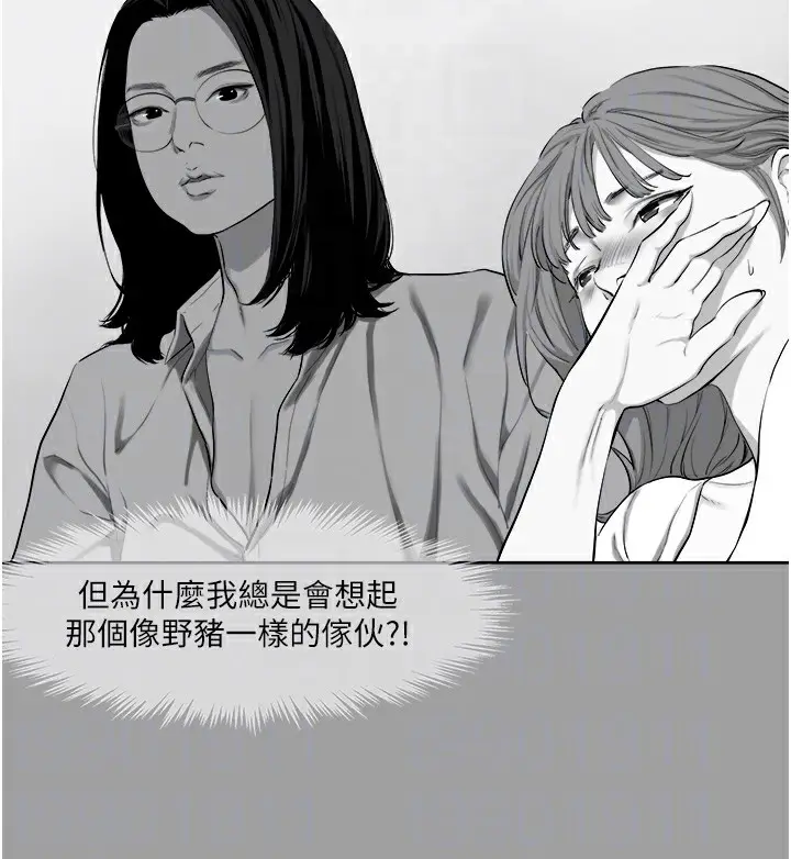 漫画《进击的巨根》第14话第50张图