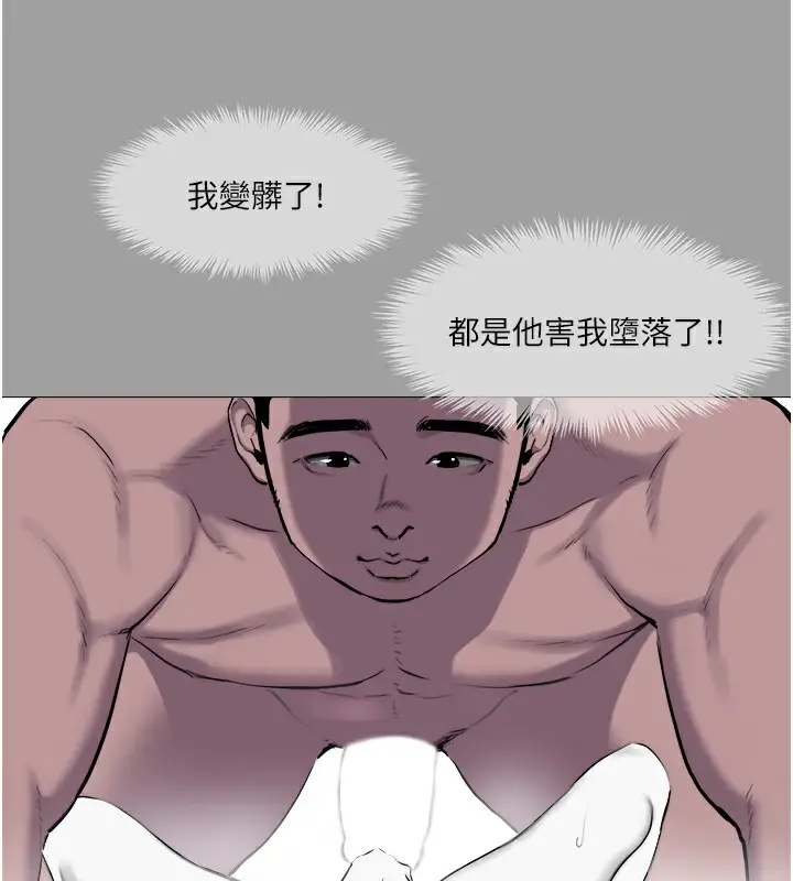 漫画《进击的巨根》第14话第51张图