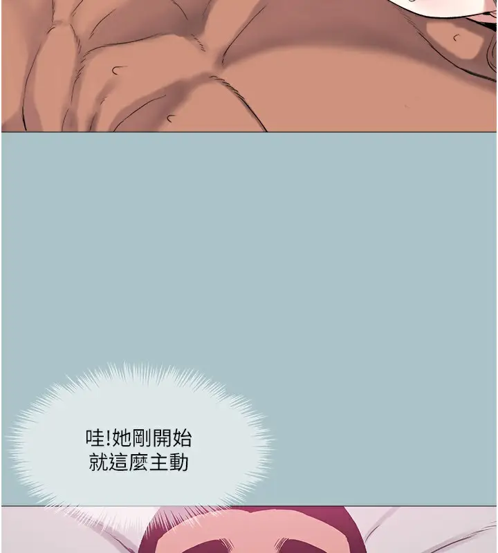 漫画《进击的巨根》第14话第56张图