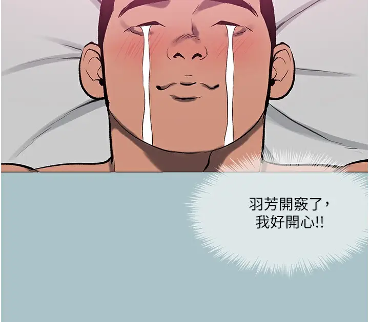 漫画《进击的巨根》第14话第57张图