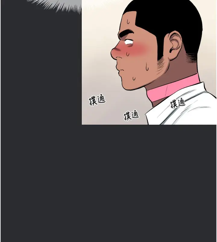 漫画《进击的巨根》第14话第6张图