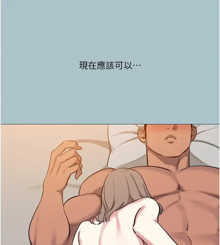 漫画《进击的巨根》第14话第64张图