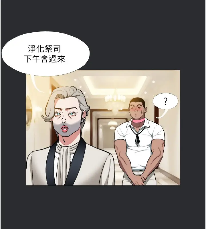 漫画《进击的巨根》第14话第7张图