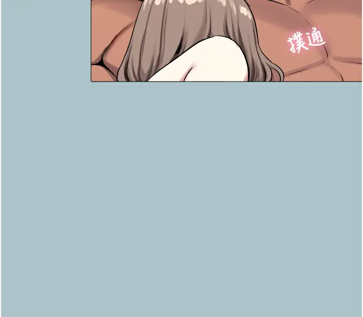 漫画《进击的巨根》第14话第70张图
