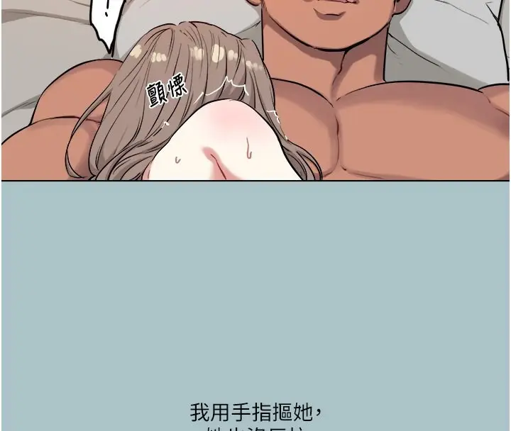 漫画《进击的巨根》第14话第81张图
