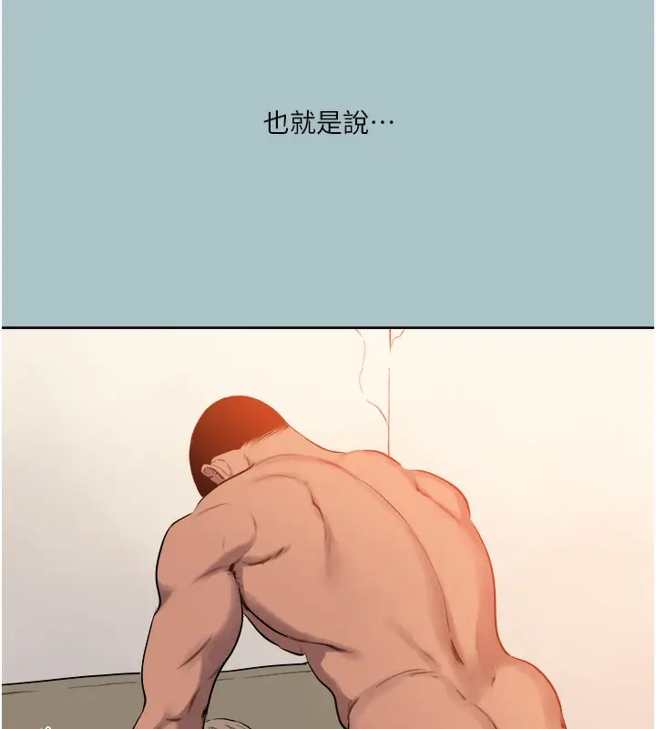 漫画《进击的巨根》第14话第84张图