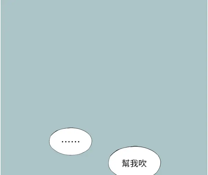 漫画《进击的巨根》第14话第87张图