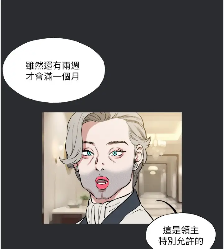 漫画《进击的巨根》第14话第9张图