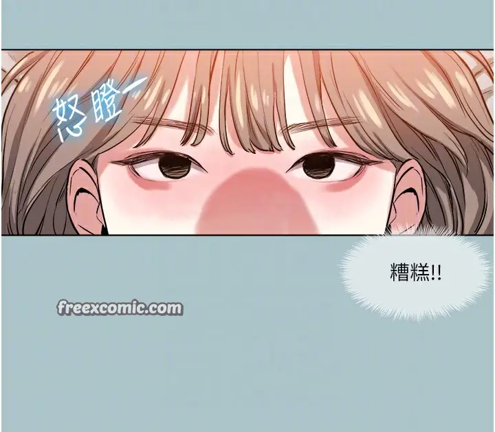 漫画《进击的巨根》第14话第90张图