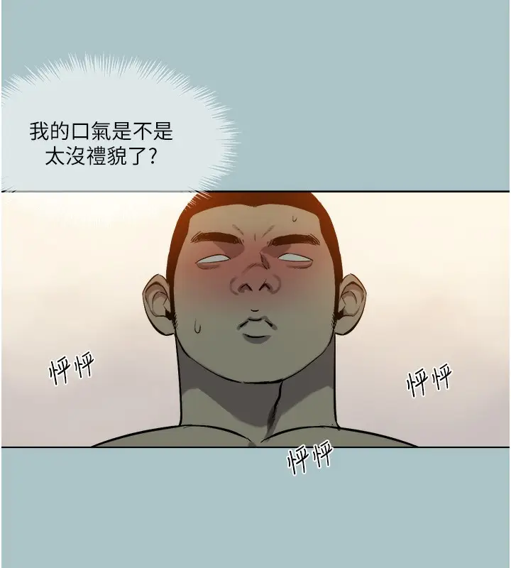 漫画《进击的巨根》第14话第91张图