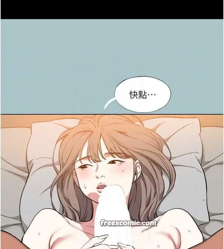 漫画《进击的巨根》第15话第17张图