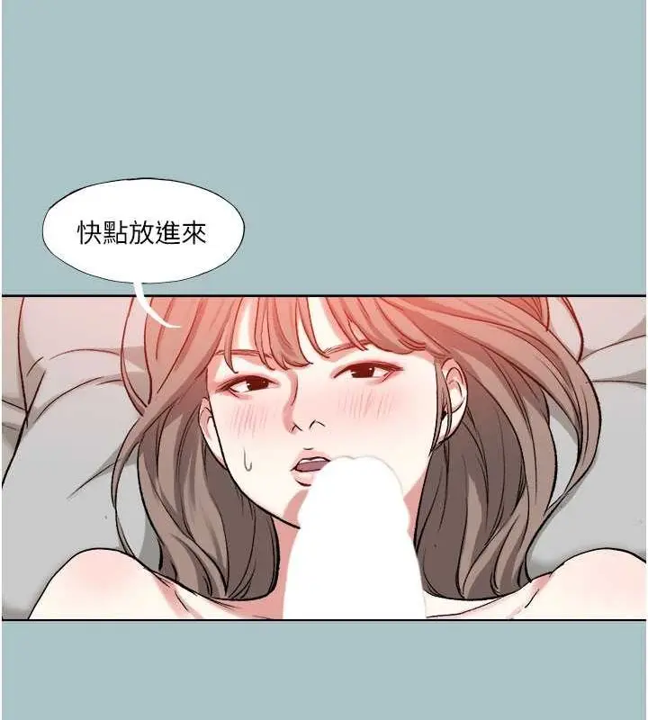 漫画《进击的巨根》第15话第20张图