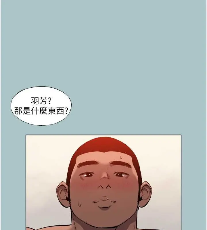 漫画《进击的巨根》第15话第25张图