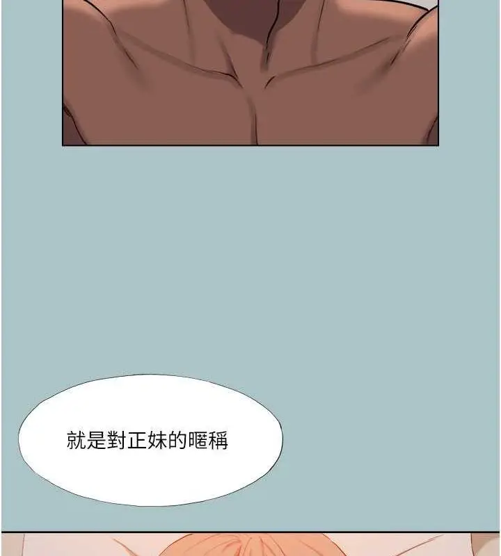 漫画《进击的巨根》第15话第26张图