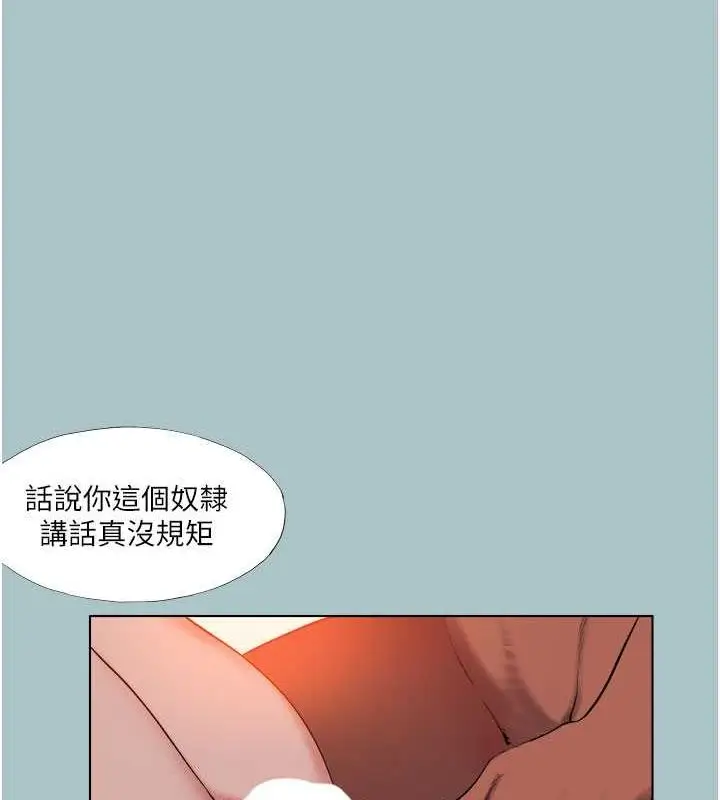 漫画《进击的巨根》第15话第29张图