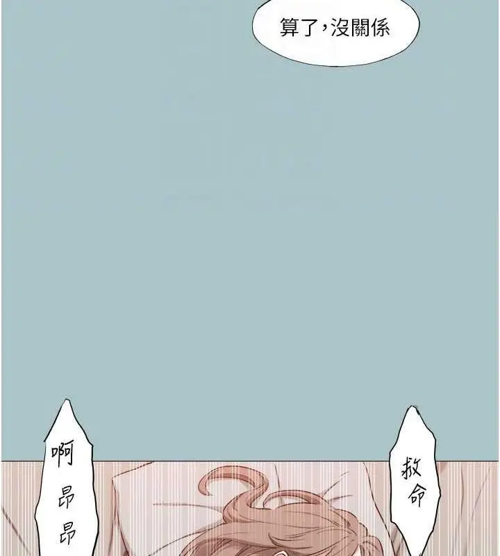 漫画《进击的巨根》第15话第32张图