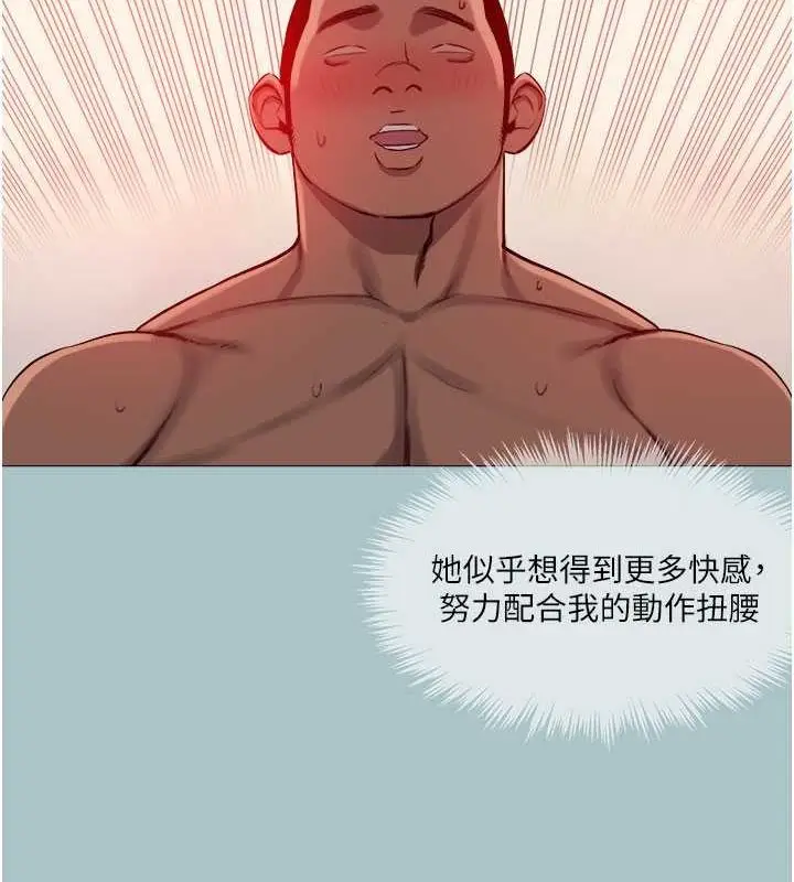 漫画《进击的巨根》第15话第35张图