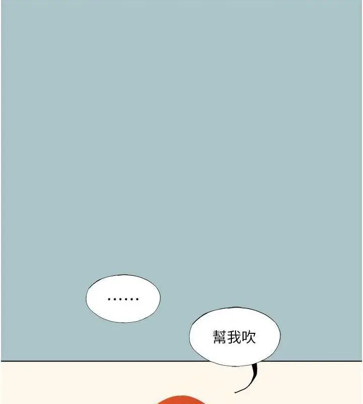 漫画《进击的巨根》第15话第4张图