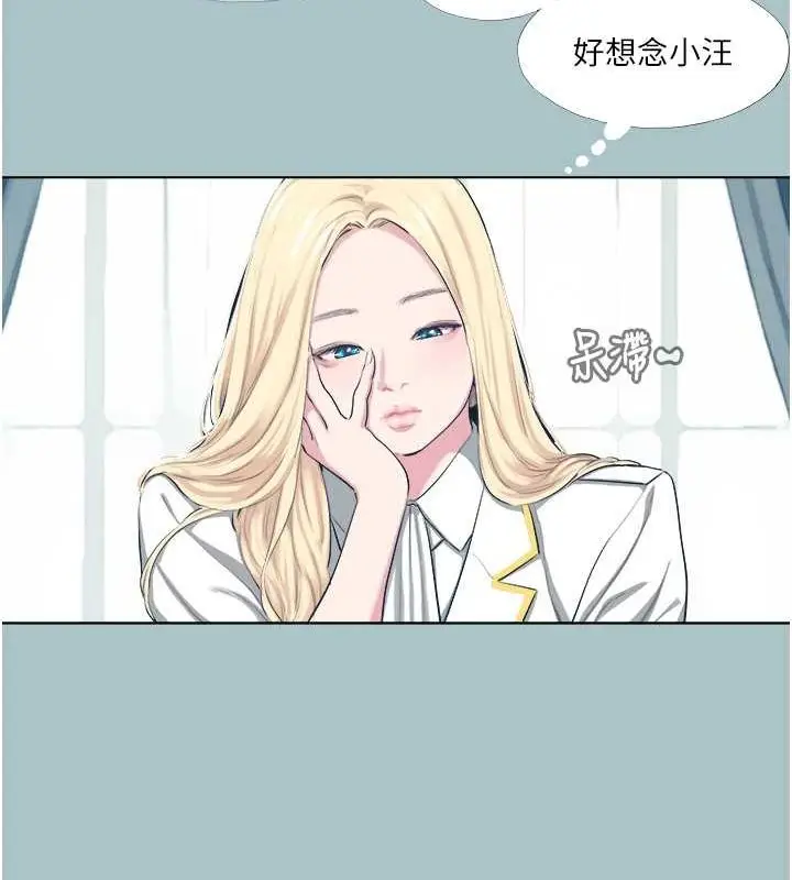 漫画《进击的巨根》第15话第47张图