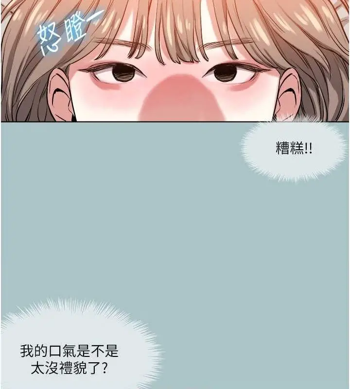 漫画《进击的巨根》第15话第7张图