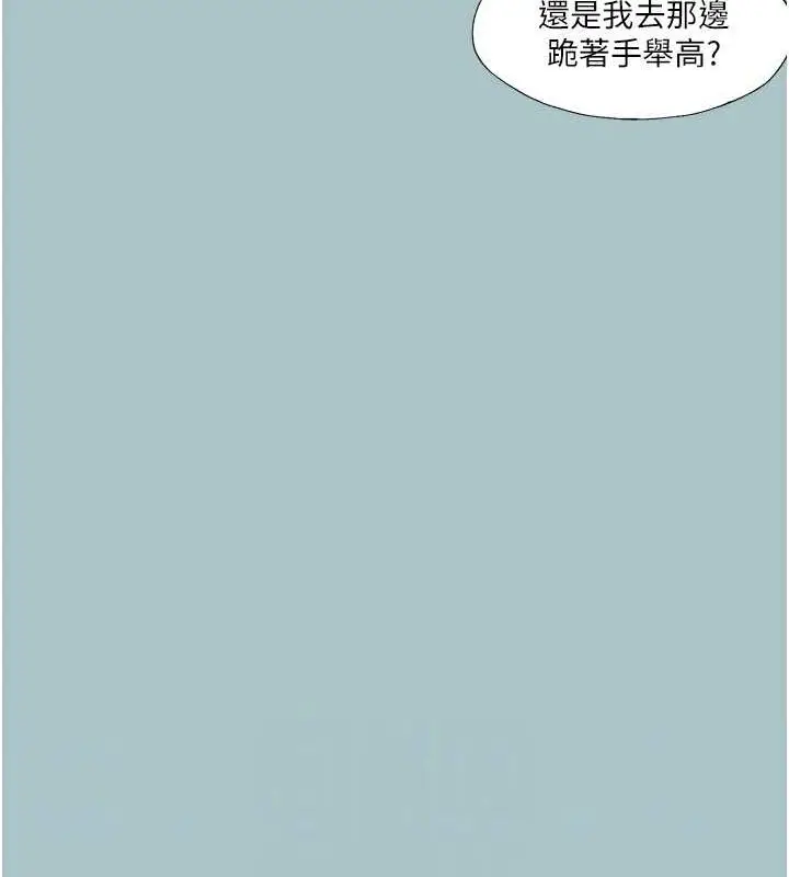 漫画《进击的巨根》第15话第73张图