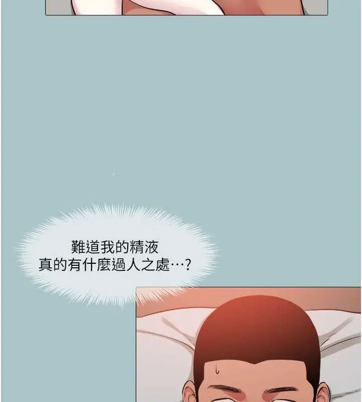 漫画《进击的巨根》第15话第79张图