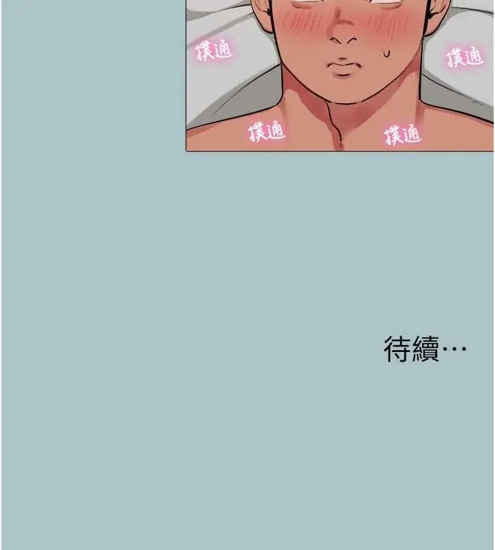 漫画《进击的巨根》第15话第80张图