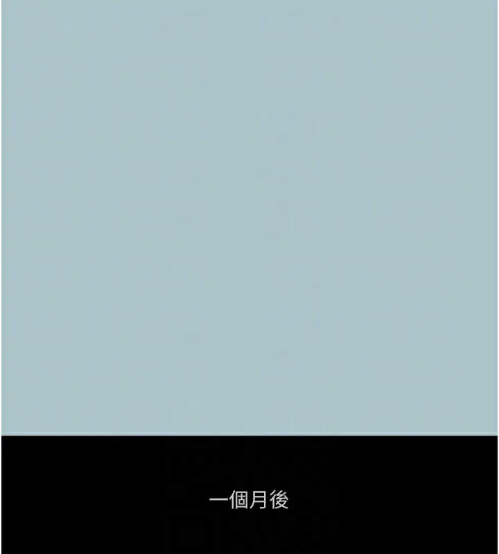 漫画《进击的巨根》第17话第101张图