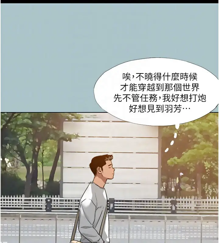 漫画《进击的巨根》第17话第102张图