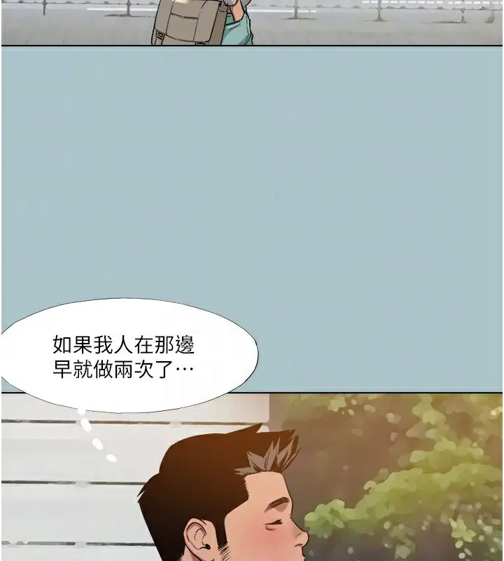 漫画《进击的巨根》第17话第103张图