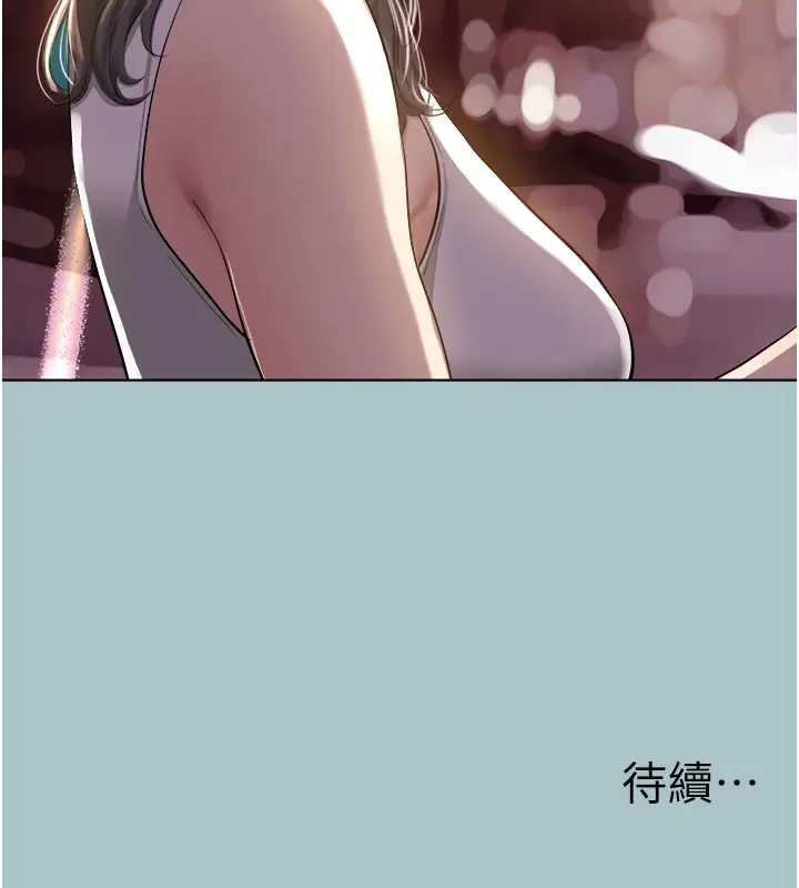 漫画《进击的巨根》第17话第107张图