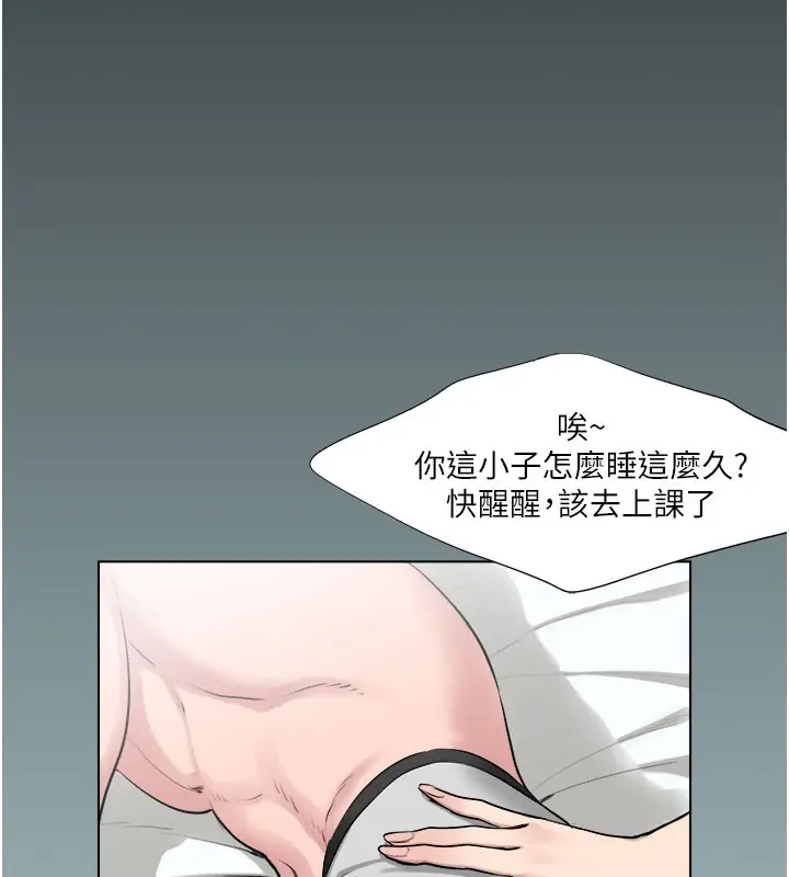 漫画《进击的巨根》第17话第13张图