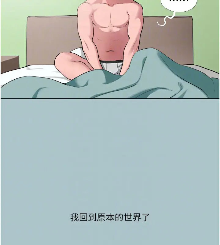 漫画《进击的巨根》第17话第19张图