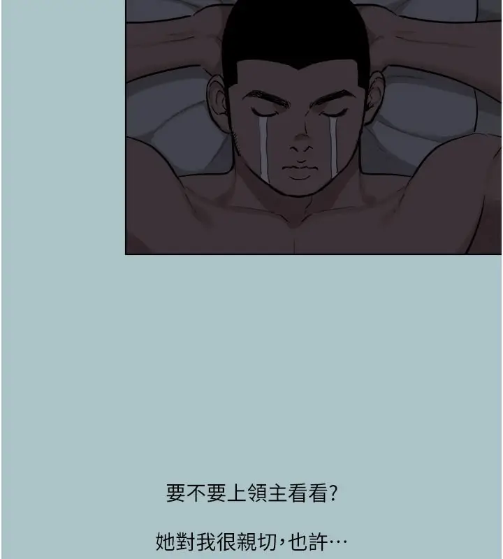 漫画《进击的巨根》第17话第2张图