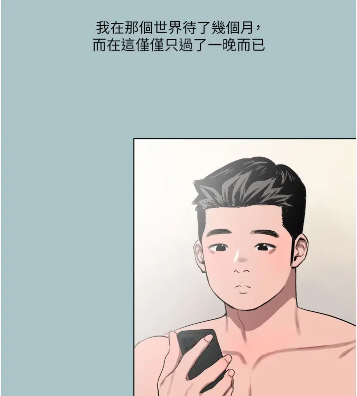 漫画《进击的巨根》第17话第25张图