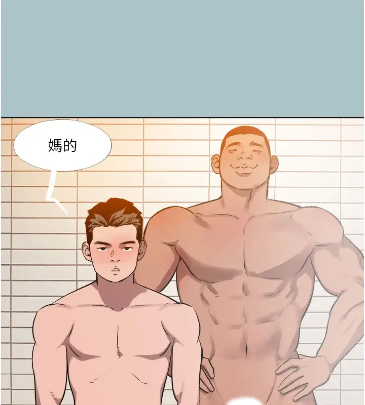 漫画《进击的巨根》第17话第28张图