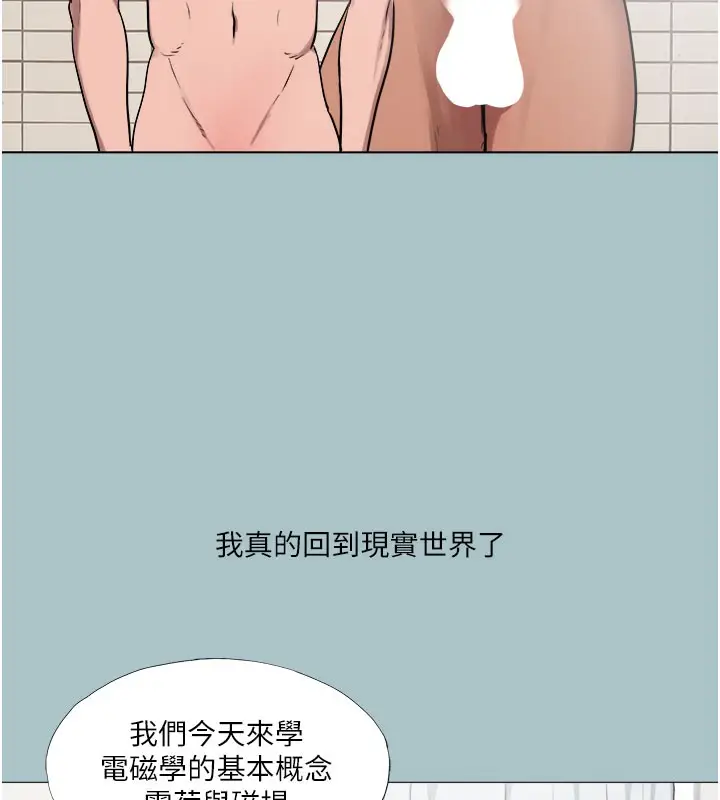 漫画《进击的巨根》第17话第29张图