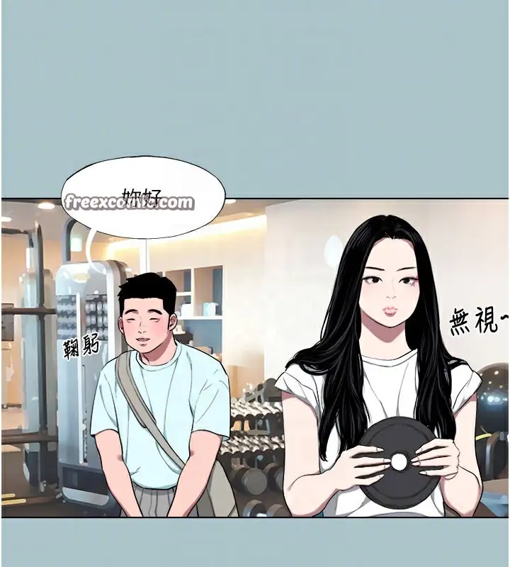 漫画《进击的巨根》第17话第32张图