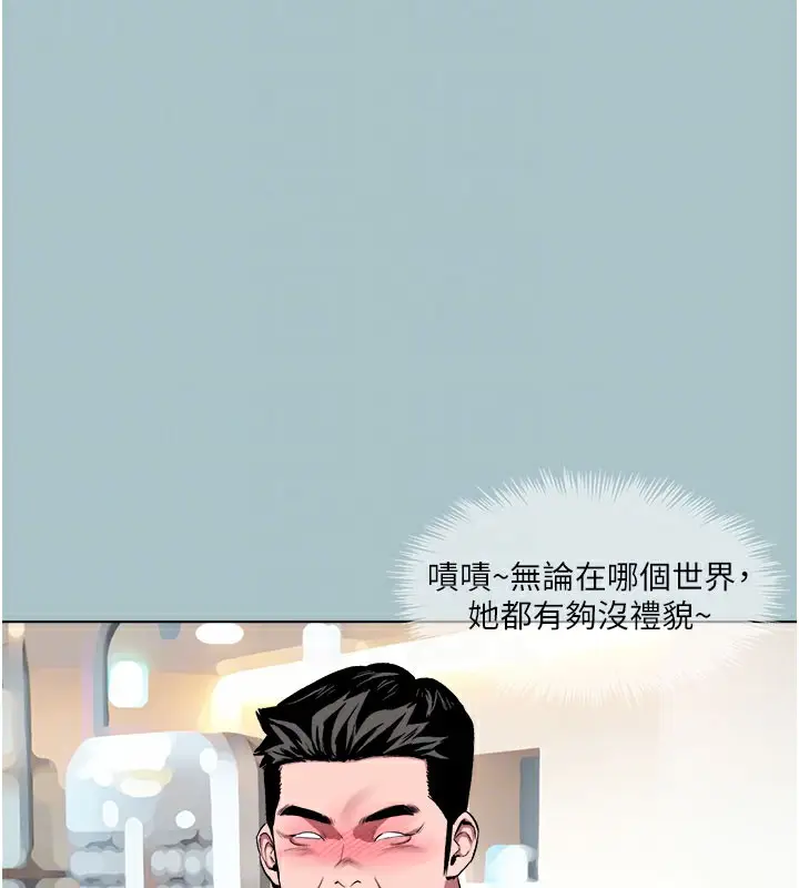 漫画《进击的巨根》第17话第33张图
