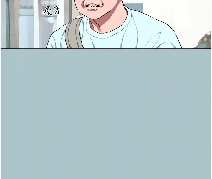 漫画《进击的巨根》第17话第34张图